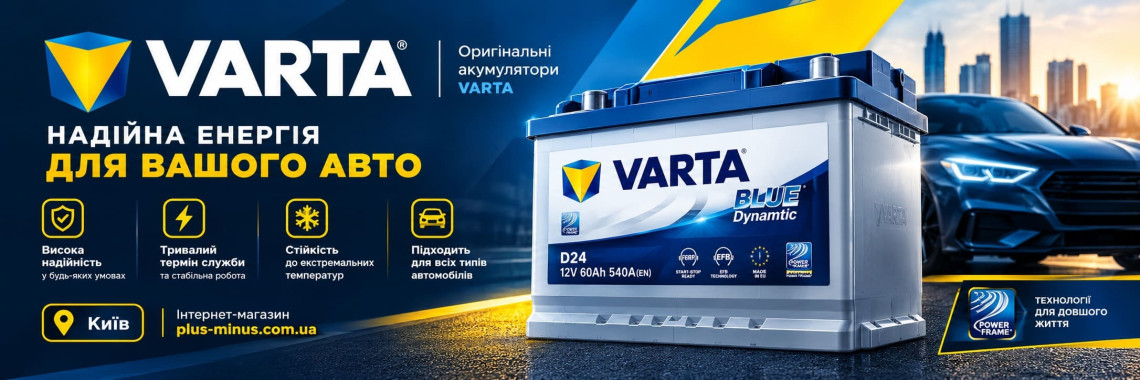 varta