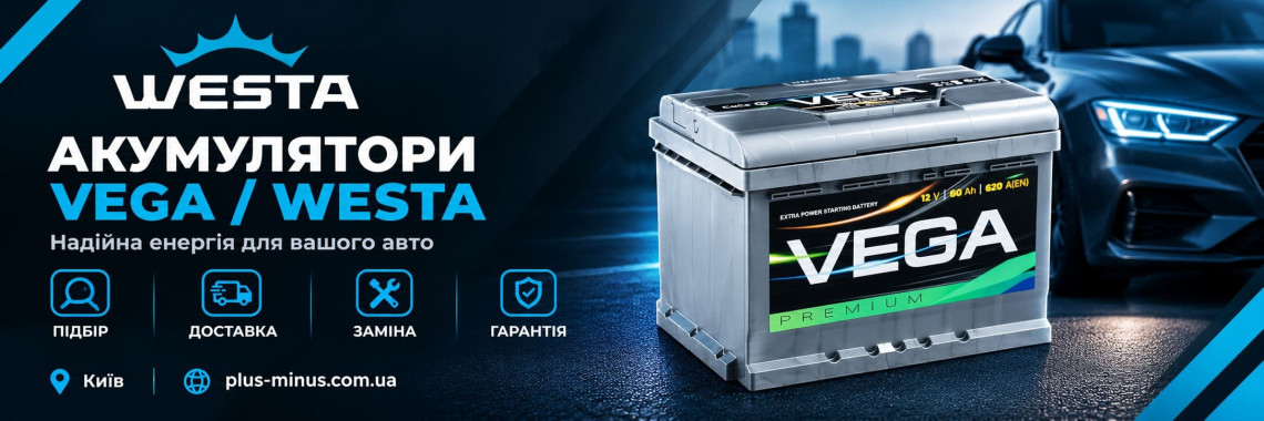 vega